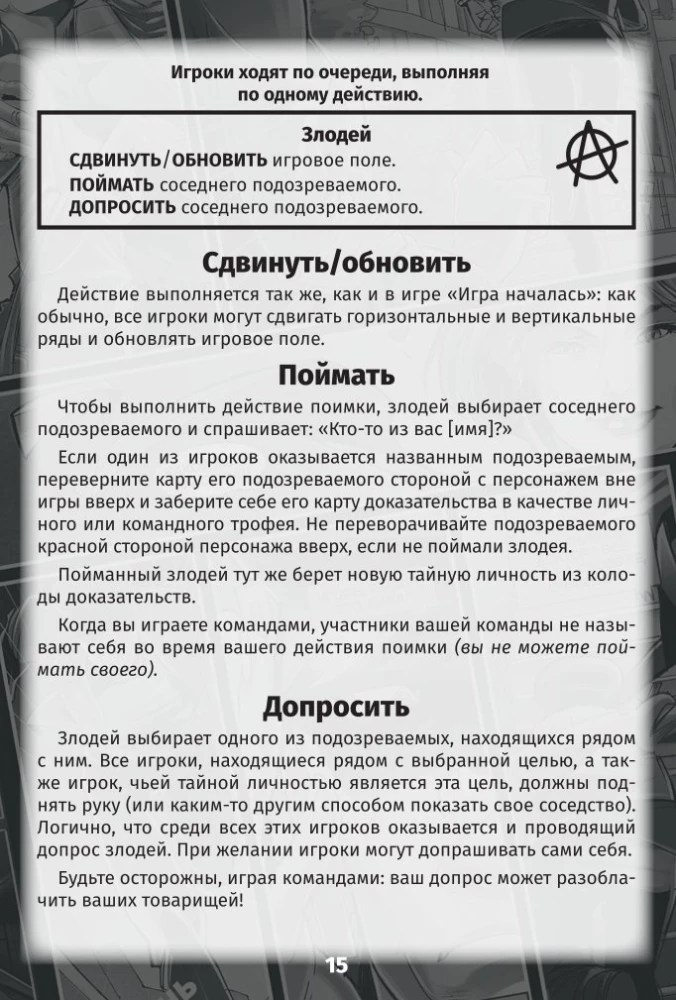 Настольная игра - Нуар. Майор Гром