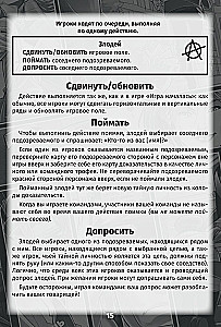 Настольная игра - Нуар. Майор Гром