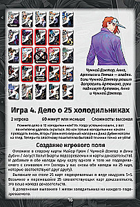 Настольная игра - Нуар. Майор Гром