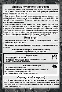 Настольная игра - Нуар. Майор Гром
