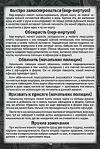 Настольная игра - Нуар. Майор Гром