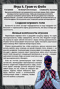 Настольная игра - Нуар. Майор Гром