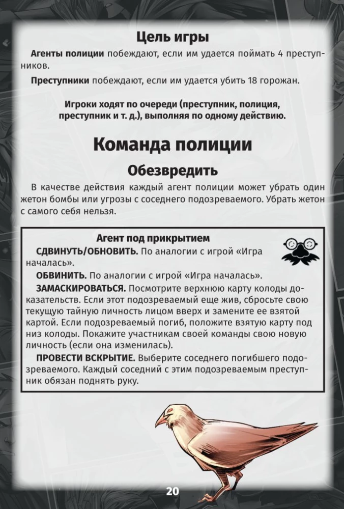 Настольная игра - Нуар. Майор Гром