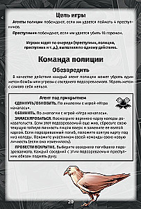 Настольная игра - Нуар. Майор Гром