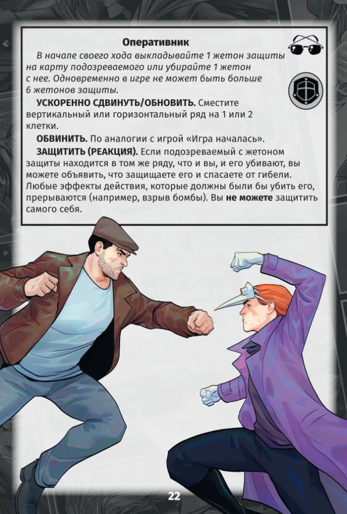 Настольная игра - Нуар. Майор Гром