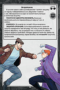 Настольная игра - Нуар. Майор Гром