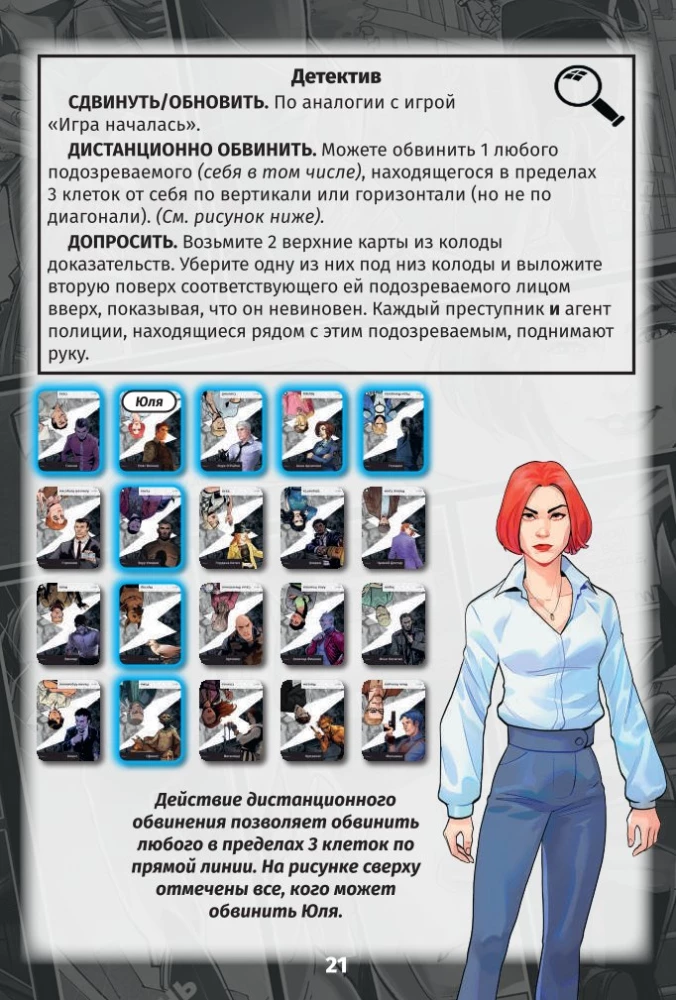 Настольная игра - Нуар. Майор Гром