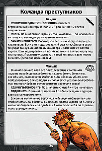 Настольная игра - Нуар. Майор Гром