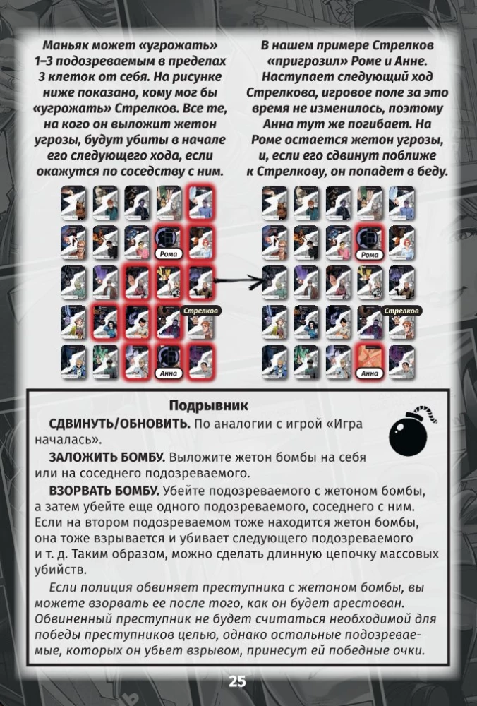 Настольная игра - Нуар. Майор Гром