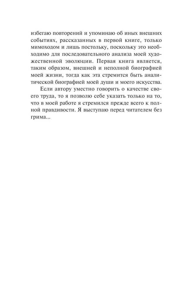 Maska un dvēsele