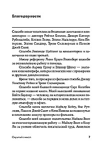 Скрытый смысл. Создание подтекста в кино