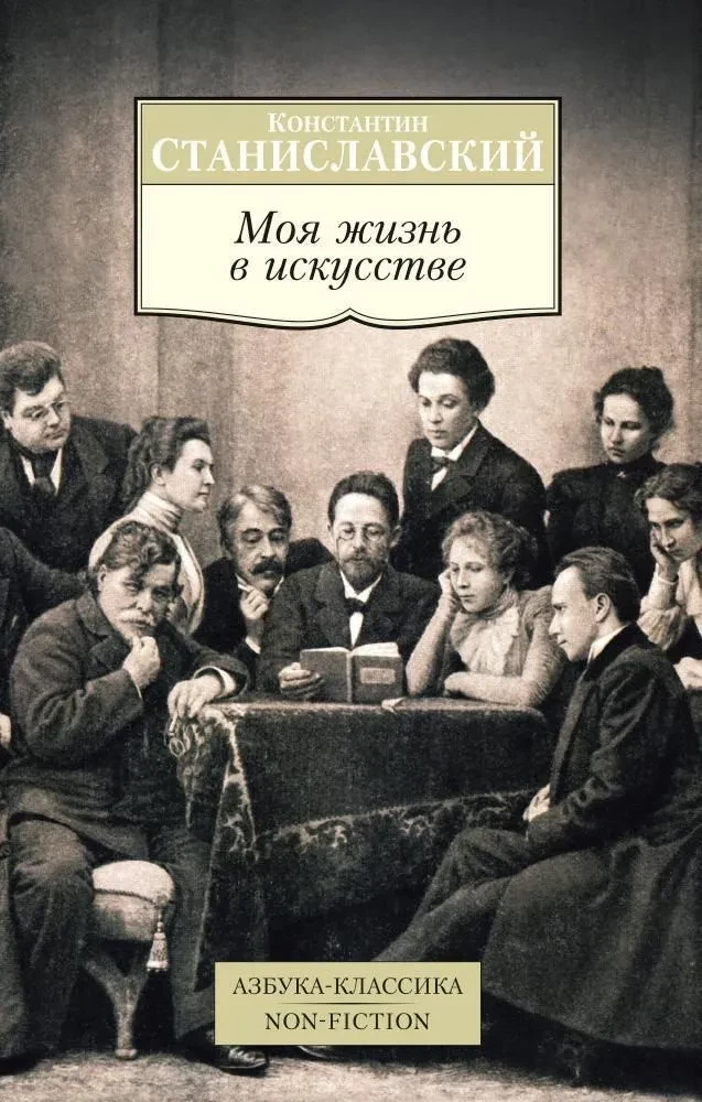 Mana dzīve mākslā