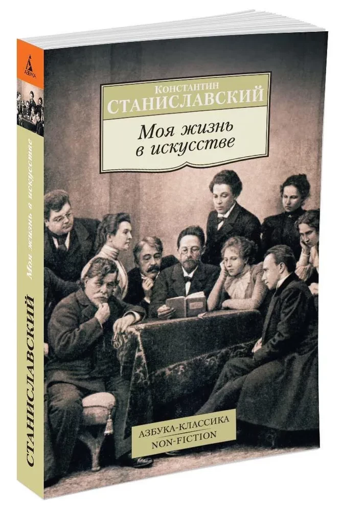 Mana dzīve mākslā