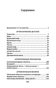 Mana dzīve mākslā