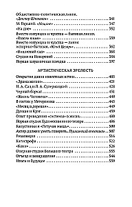 Mana dzīve mākslā