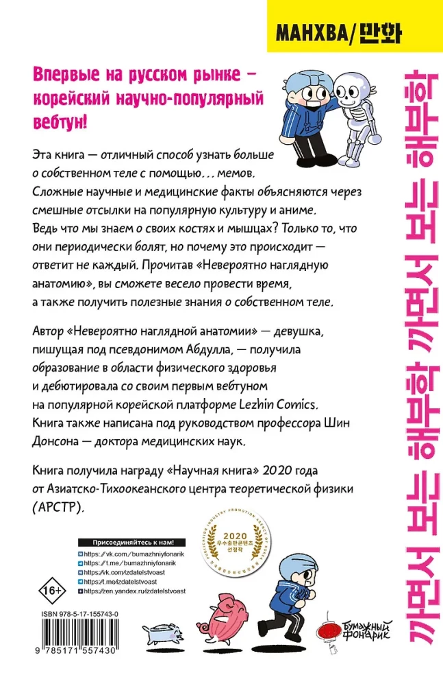 Nesakāmi vizuālā anatomija