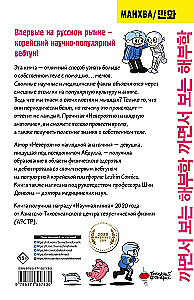 Nesakāmi vizuālā anatomija