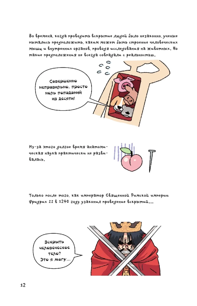 Nesakāmi vizuālā anatomija