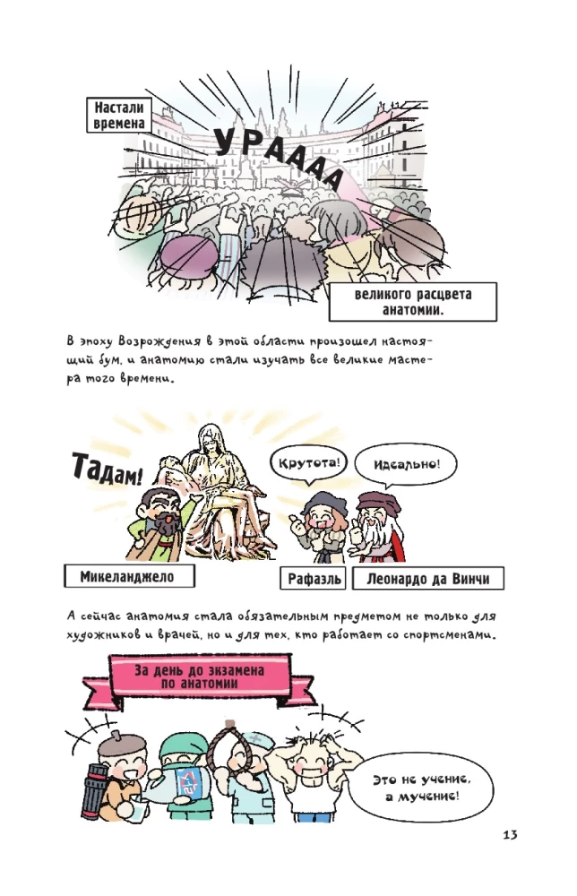 Nesakāmi vizuālā anatomija