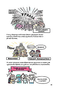 Nesakāmi vizuālā anatomija