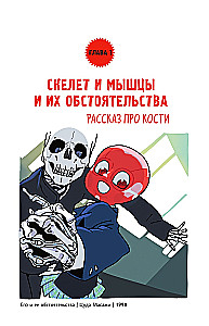 Nesakāmi vizuālā anatomija