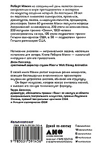 Dialogs. Vārda māksla rakstniekiem, scenāristiem un dramaturgiem