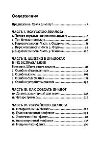 Dialogs. Vārda māksla rakstniekiem, scenāristiem un dramaturgiem