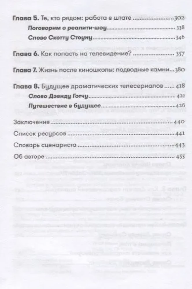 Dialogs. Vārda māksla rakstniekiem, scenāristiem un dramaturgiem