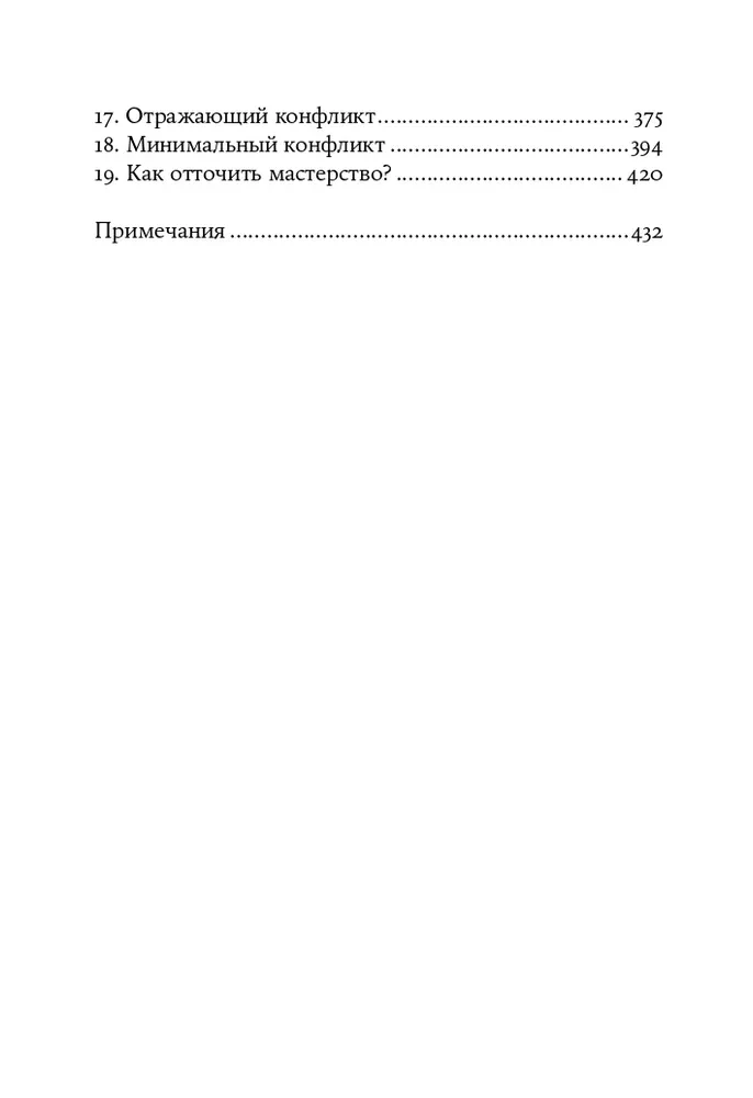 Dialogs. Vārda māksla rakstniekiem, scenāristiem un dramaturgiem