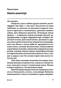 Dialogs. Vārda māksla rakstniekiem, scenāristiem un dramaturgiem