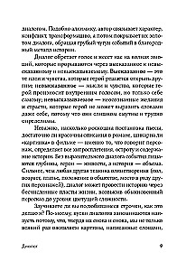 Dialogs. Vārda māksla rakstniekiem, scenāristiem un dramaturgiem