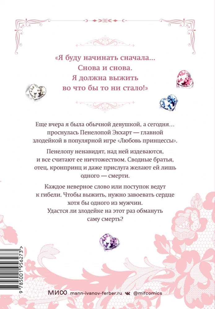 Vienīgais ļaundara gals — nāve. 1. sējums