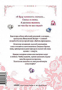 Vienīgais ļaundara gals — nāve. 1. sējums