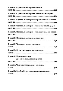 Memo. Секреты создания структуры и персонажей в сценарии