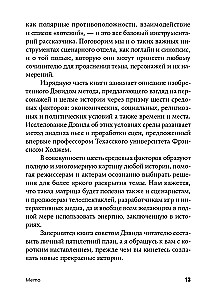 Memo. Секреты создания структуры и персонажей в сценарии