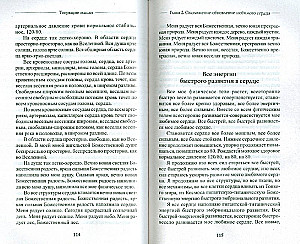 Создание молодой сердечно-сосудистой системы