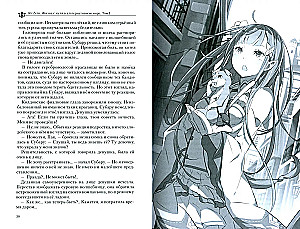 Re:Zero. Dzīve no nulles alternatīvā pasaulē. 1. sējums