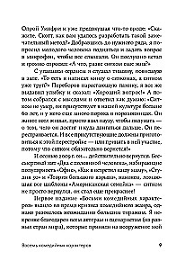 Astoņas komēdijas rakstura iezīmes: Ceļvedis scenāristiem un aktieriem
