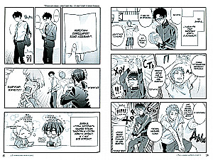 Tik grūti mīlēt otaku. 6. sējums