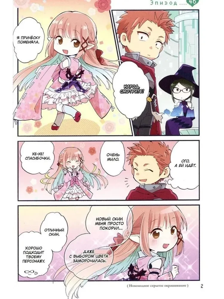 Tik grūti mīlēt otaku. 7. sējums