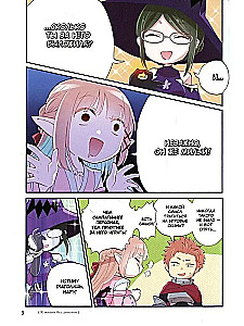 Tik grūti mīlēt otaku. 7. sējums
