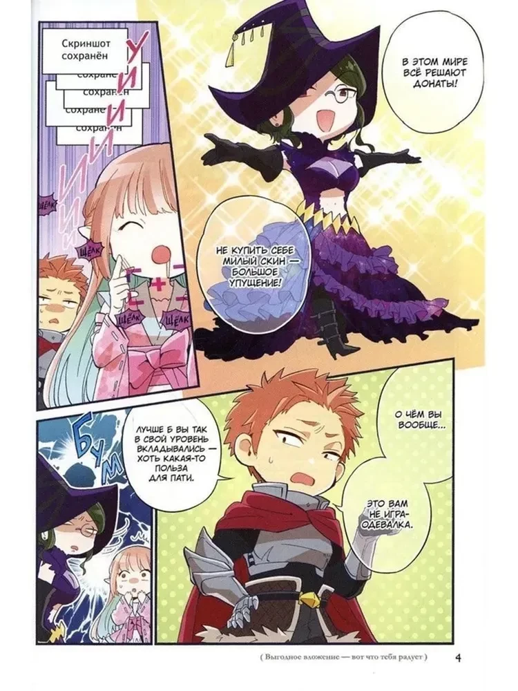 Tik grūti mīlēt otaku. 7. sējums
