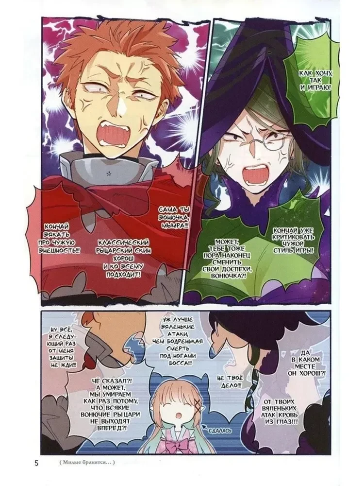 Tik grūti mīlēt otaku. 7. sējums