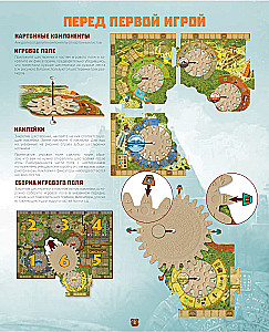Galda spēle - Tzolk'in (Colkīns). Maiju kalendārs