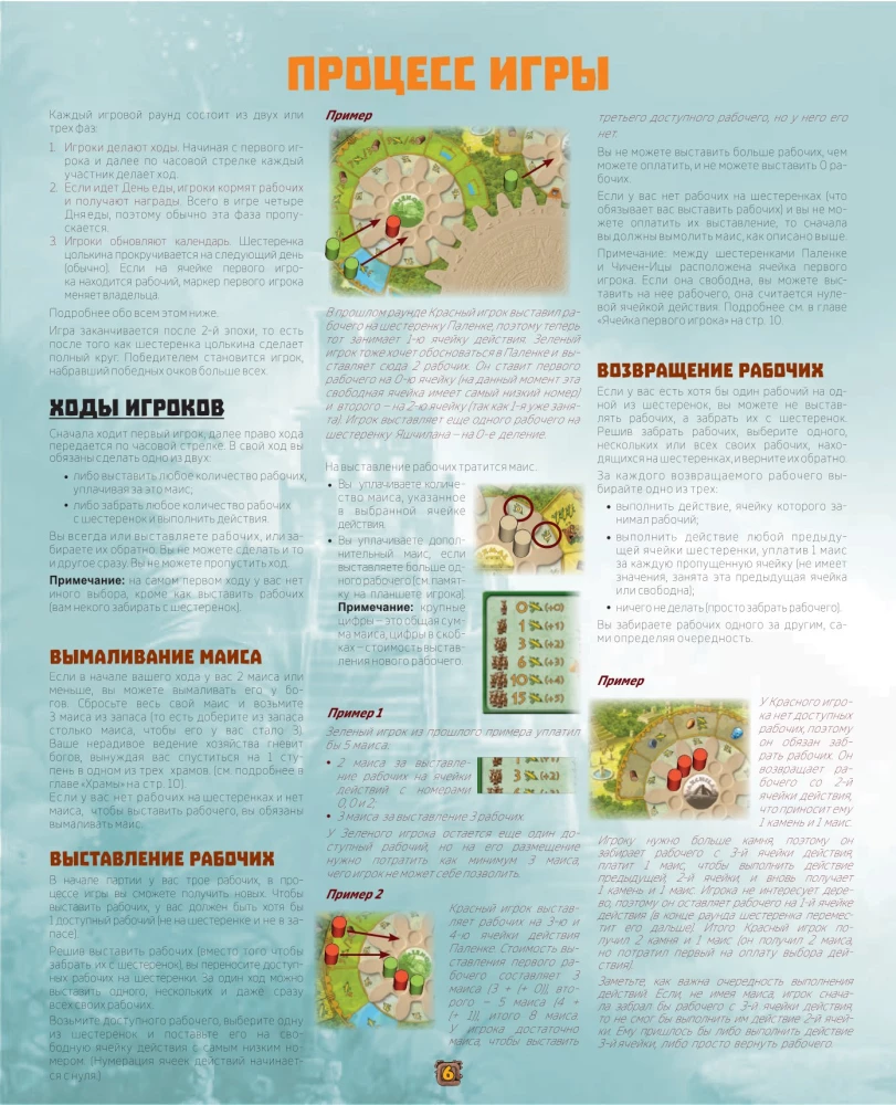 Galda spēle - Tzolk'in (Colkīns). Maiju kalendārs