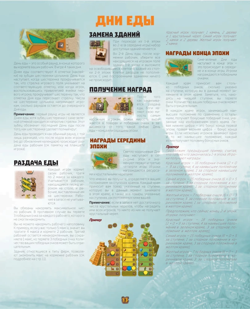 Galda spēle - Tzolk'in (Colkīns). Maiju kalendārs