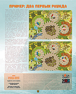 Galda spēle - Tzolk'in (Colkīns). Maiju kalendārs