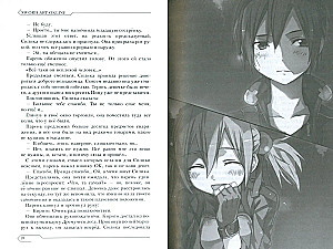 Sword Art Online. Айнкрад. Том 2