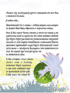Astes stāsts: fanu grāmata par tavu iecienīto doramu