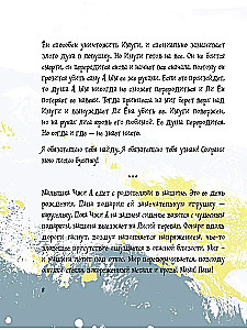 Astes stāsts: fanu grāmata par tavu iecienīto doramu